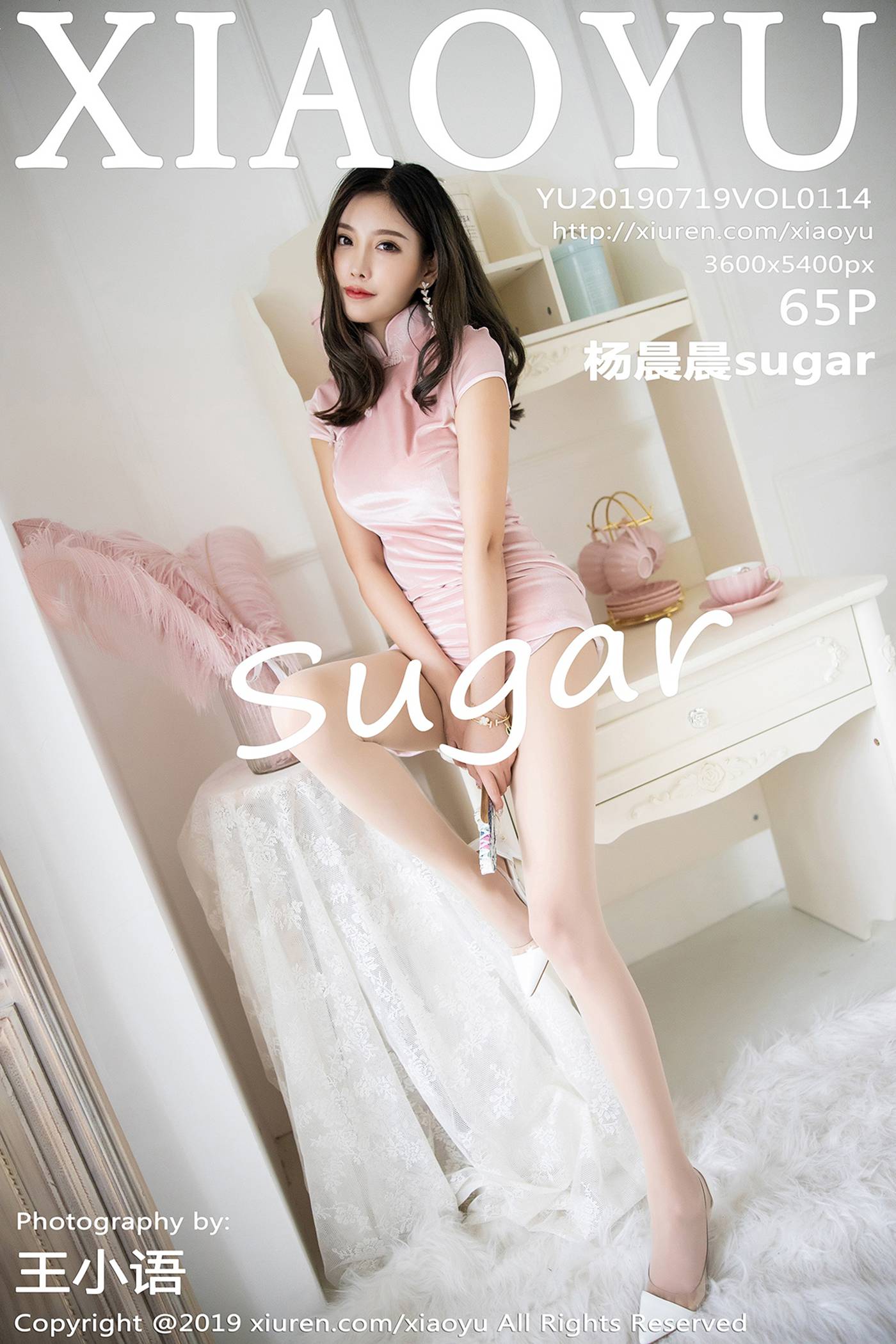 [XIAOYU语画界]YU20190719VOL0114 2019.07.19 VOL.114 古典韵味的旗袍因粉色 杨晨晨sugar[65+1P]第1张