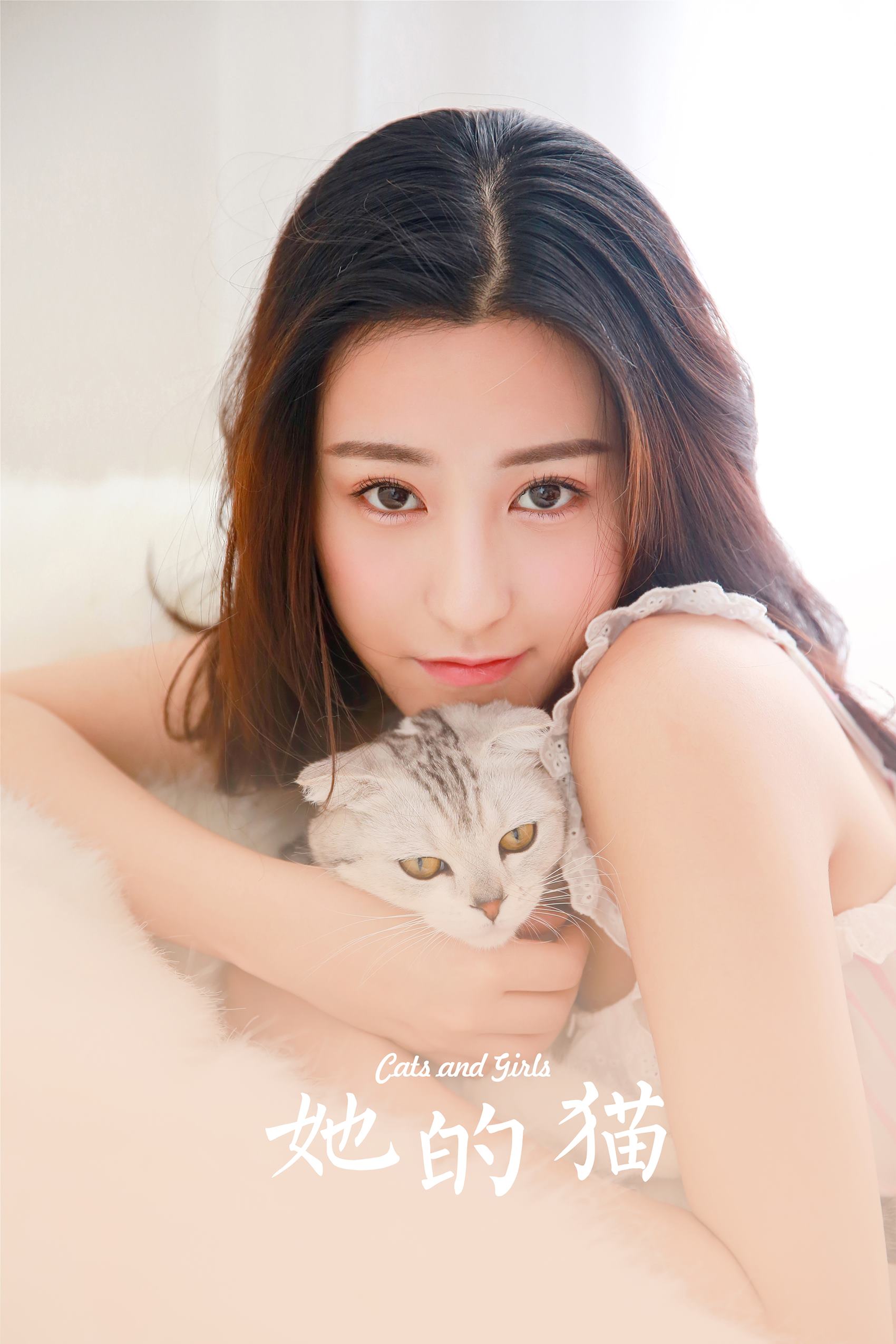 [YALAYI雅拉伊]2023.12.05 NO.1107 她的猫[34+1P]第7张