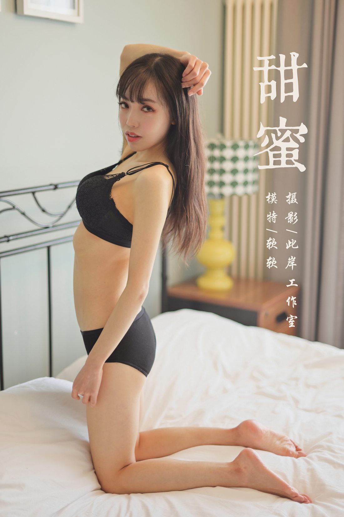 [YALAYI雅拉伊] 2019.12.24 No.500 甜蜜 软软 在现浏览第2张