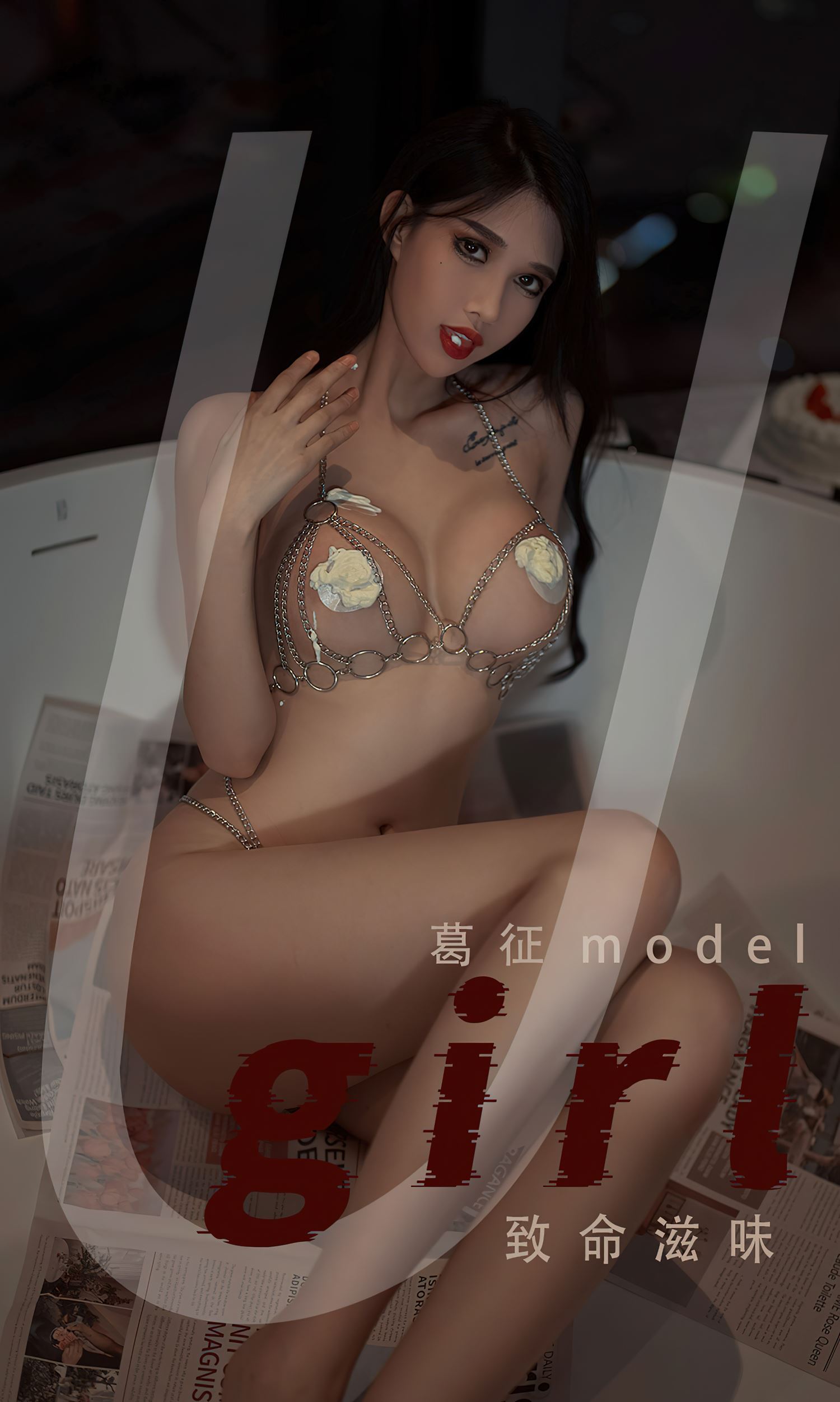 [爱犹物]2022 NO.2382 葛征Model 致命滋味[35P]第7张