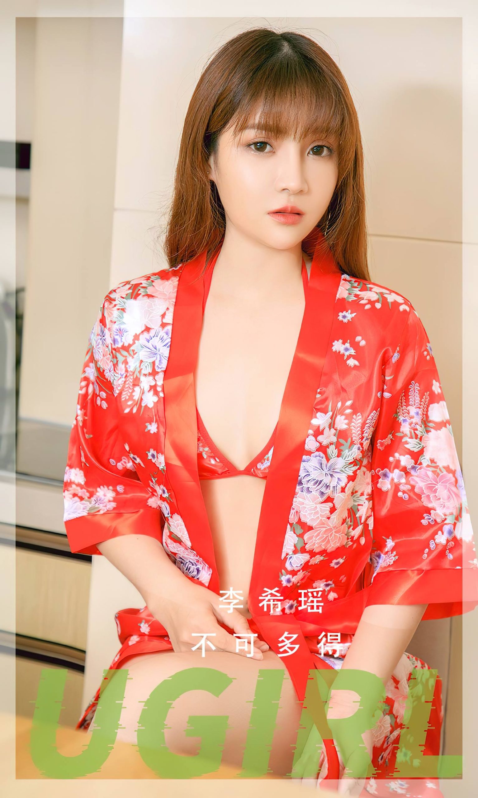 [爱犹物]2023 NO.2748 不可多得 李希瑶[35P]第7张